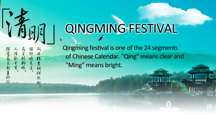 Holiday Notification For Qingming Festival